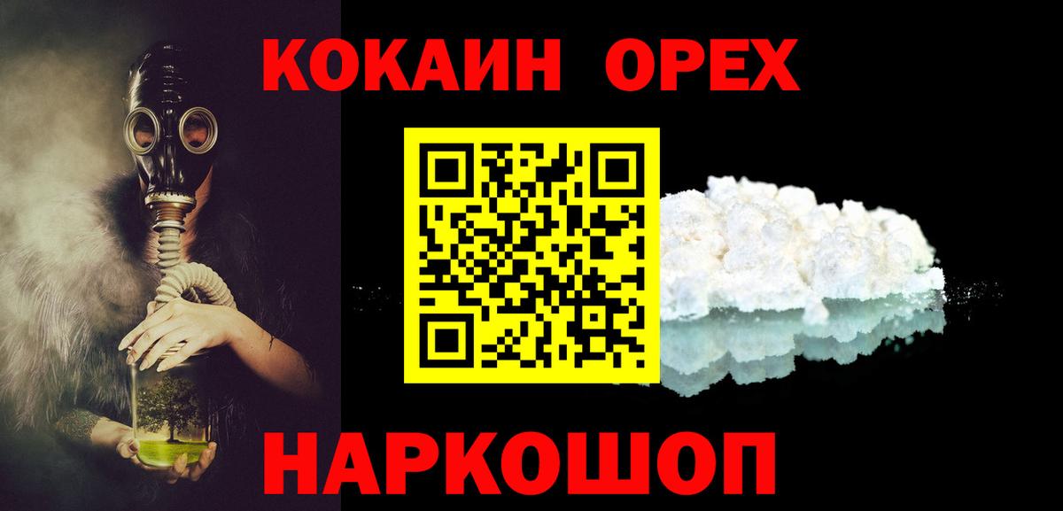 Кокаин Fish Scale  Вход с VPN  Cocaine VHQ  купить закладку  Новоалександровск 