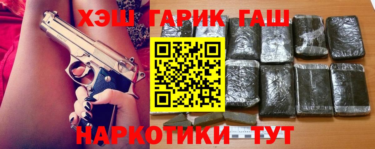 Гашиш hashish Новоалександровск