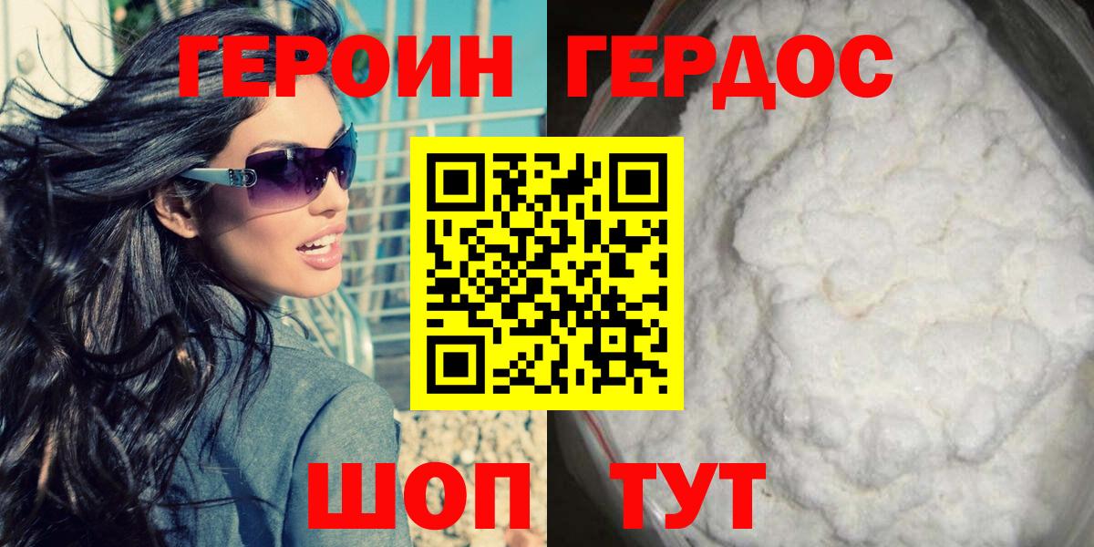 ГЕРОИН VHQ  Вход с VPN  Новоалександровск 