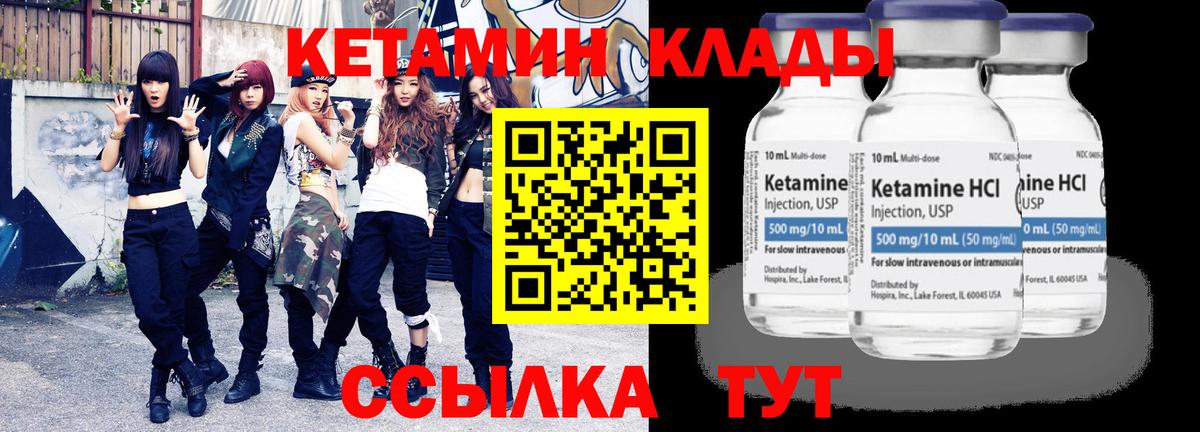 КЕТАМИН VHQ  КЕТАМИН VHQ  Вход с VPN  Новоалександровск 