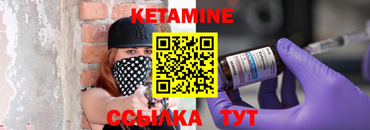Кетамин ketamine Новоалександровск