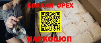 бутик Сланцы