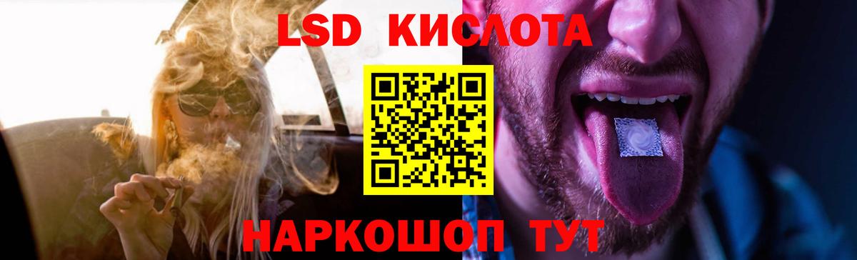 LSD-25 экстази кислота Новоалександровск