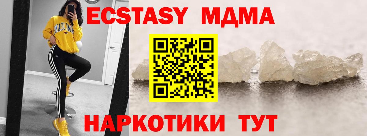 МДМА кристаллы  МДМА кристаллы  Вход с VPN  Новоалександровск 