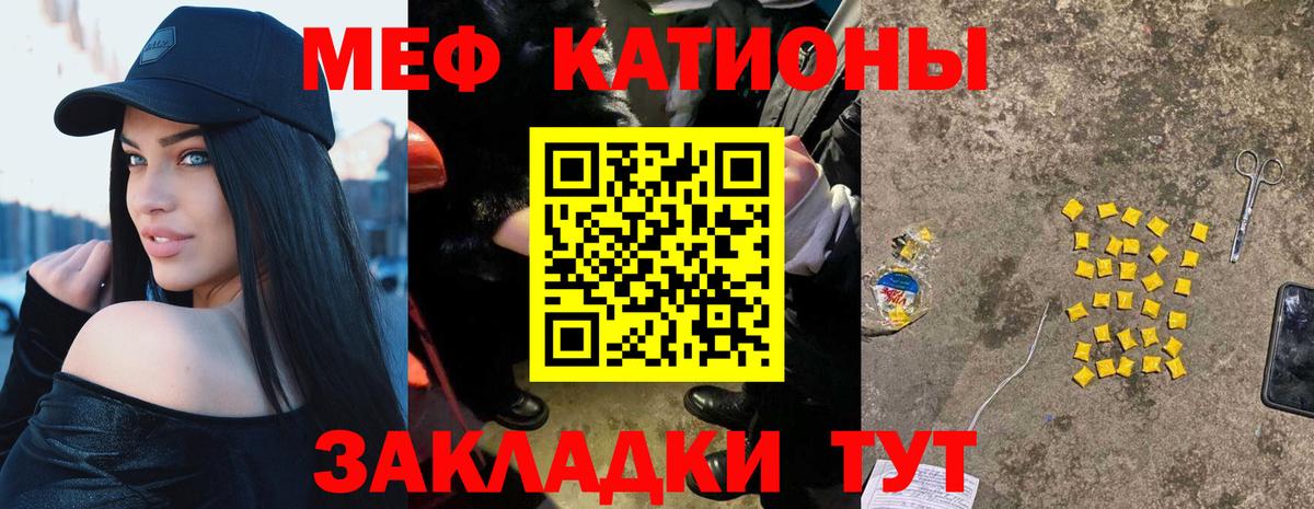 Мефедрон кристаллы Новоалександровск