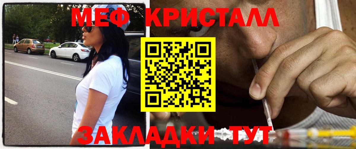 Новоалександровск  Меф  МЕФ мяу мяу  Вход с VPN  Мефедрон VHQ  МЯУ-МЯУ 