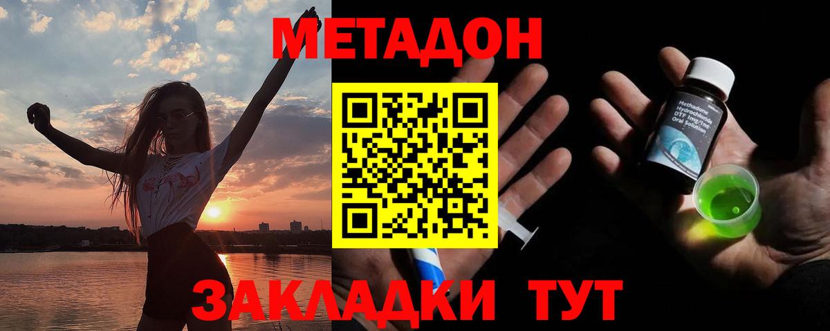МЕТАДОН белоснежный Новоалександровск