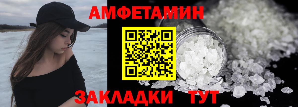 МЕТАМФЕТАМИН кристалл Новоалександровск