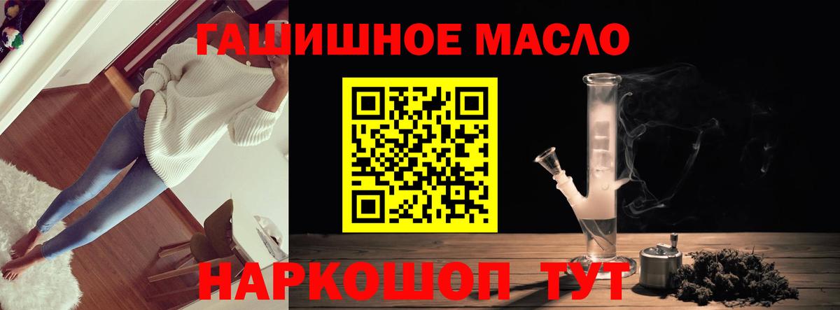 ТГК вейп с тгк  Дистиллят ТГК концентрат  Новоалександровск  Вход с VPN 
