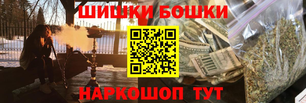 Конопля MAZAR  Вход с VPN  Новоалександровск  Бошки Шишки тримм  Конопля AK-47 